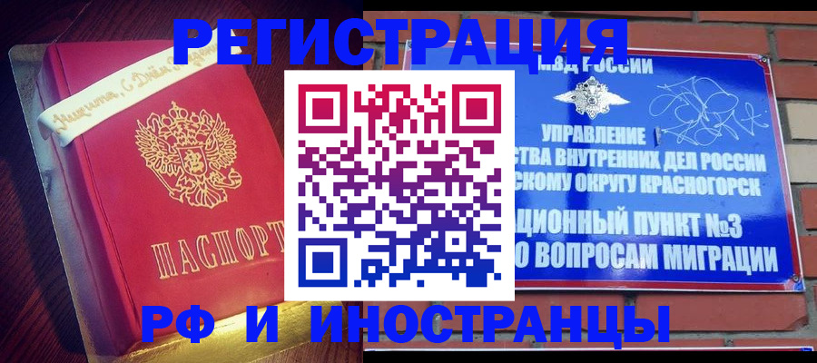 прописка для военкомата в Калининграде