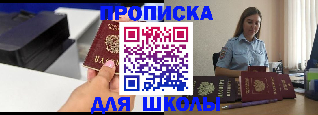 регистрация в Калининграде