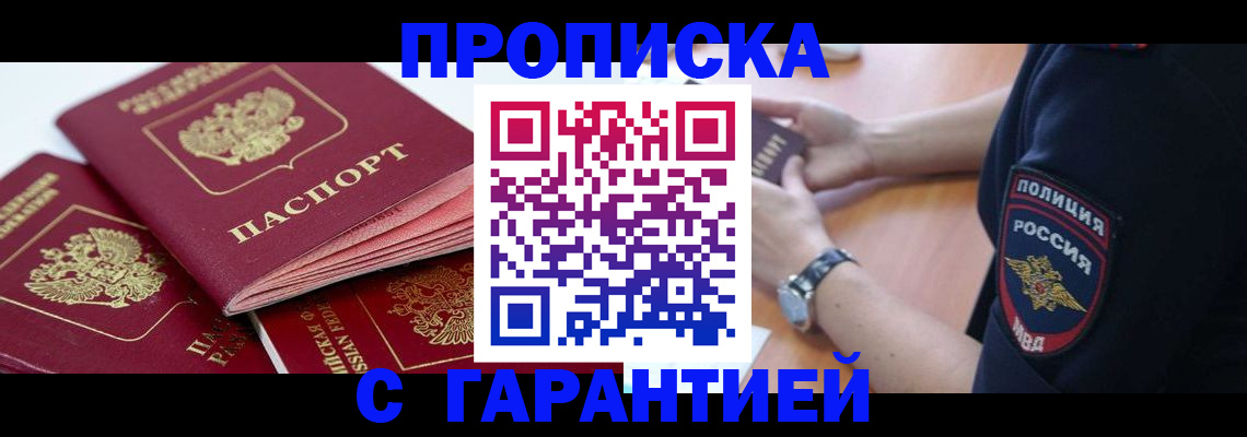 пропишу в квартире в Калининграде