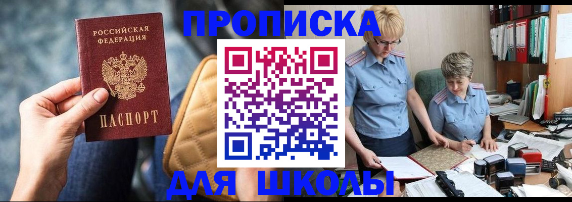 временная регистрация для всех в Калининграде